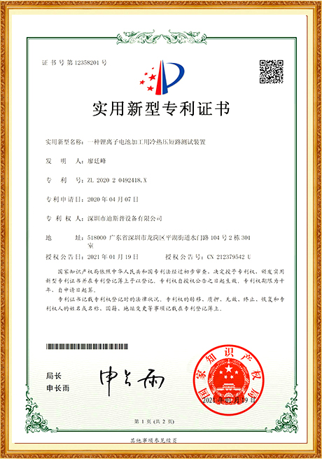 Certificate Of Honor