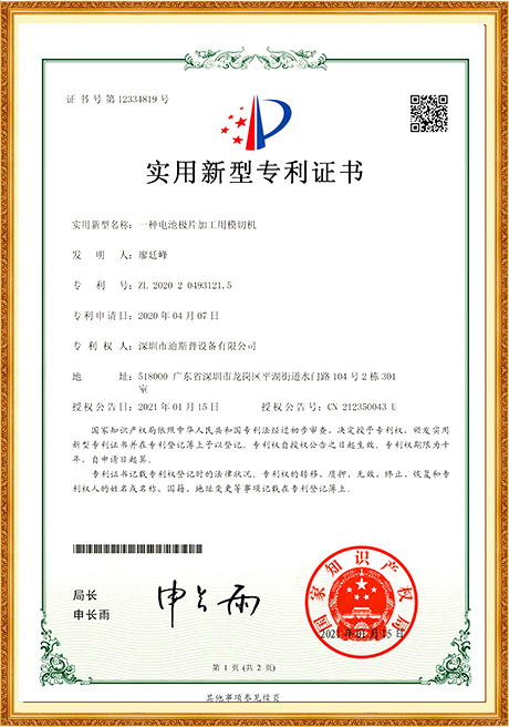 Certificate Of Honor